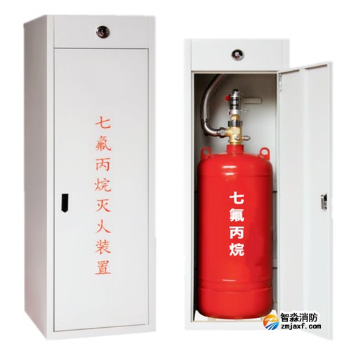 香港公开免费资料大全分享：七氟丙烷灭火系统有危害吗