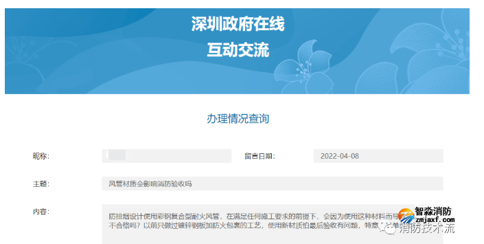 防排烟风管材质是否影响消防验收的官方回复！