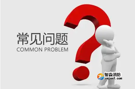 消防工程施工的常见问题及控制策略有哪些