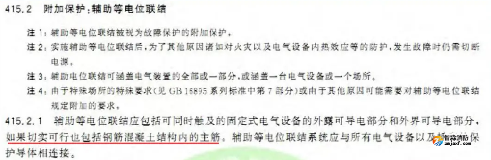 卫生间等电位联结，为何必须连接结构钢筋？