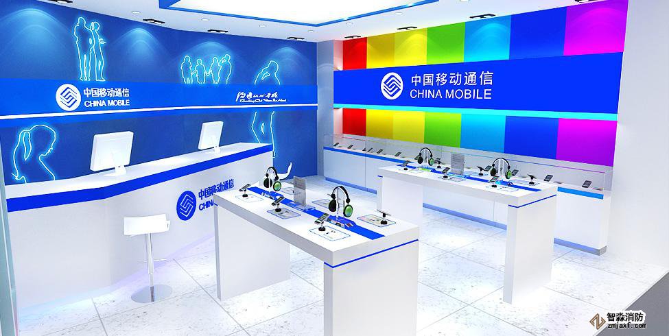 移动营业厅消防报警系统施工改造方案分享